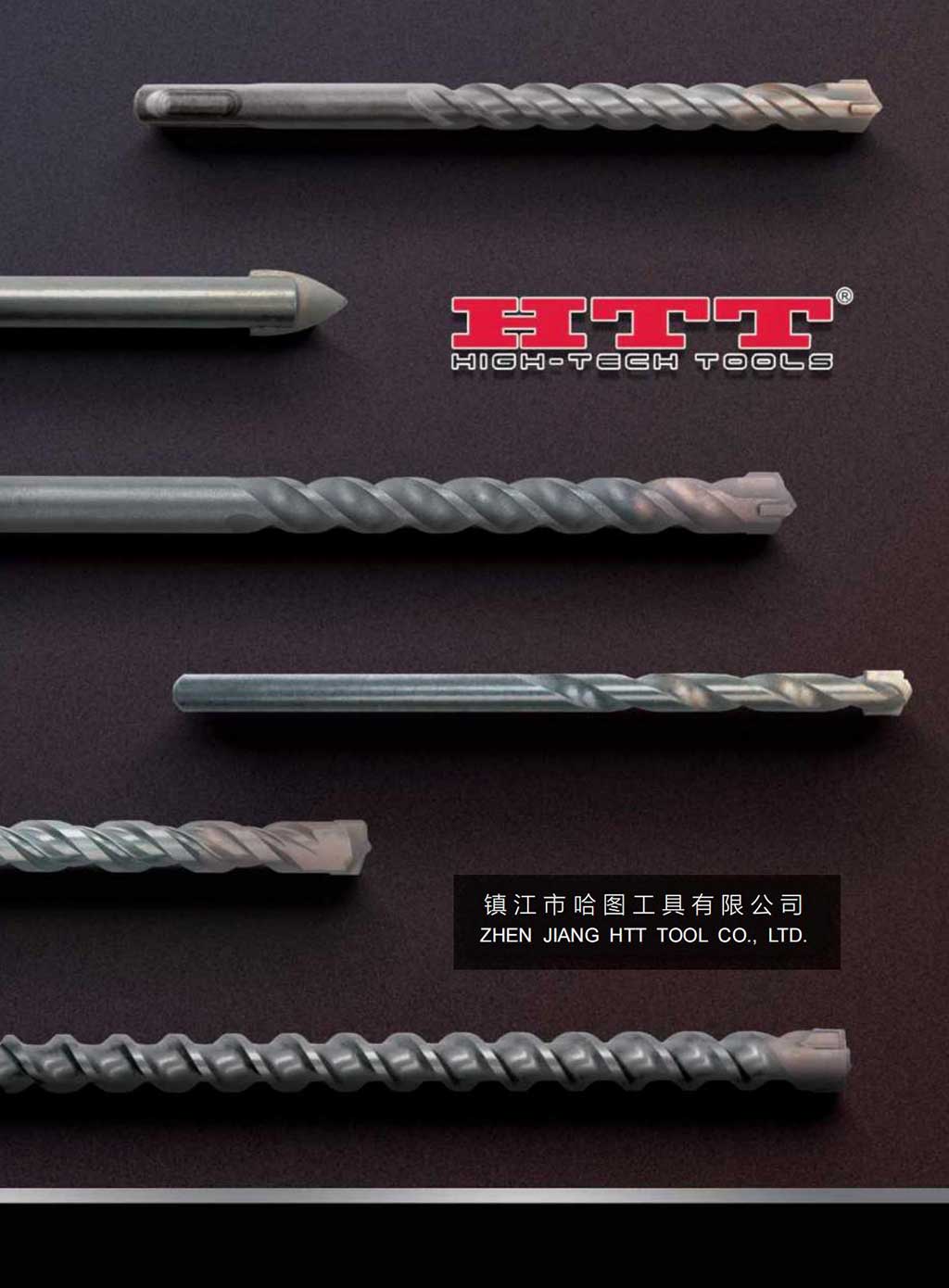 HTT-Catalog-2026.1_01.jpg
